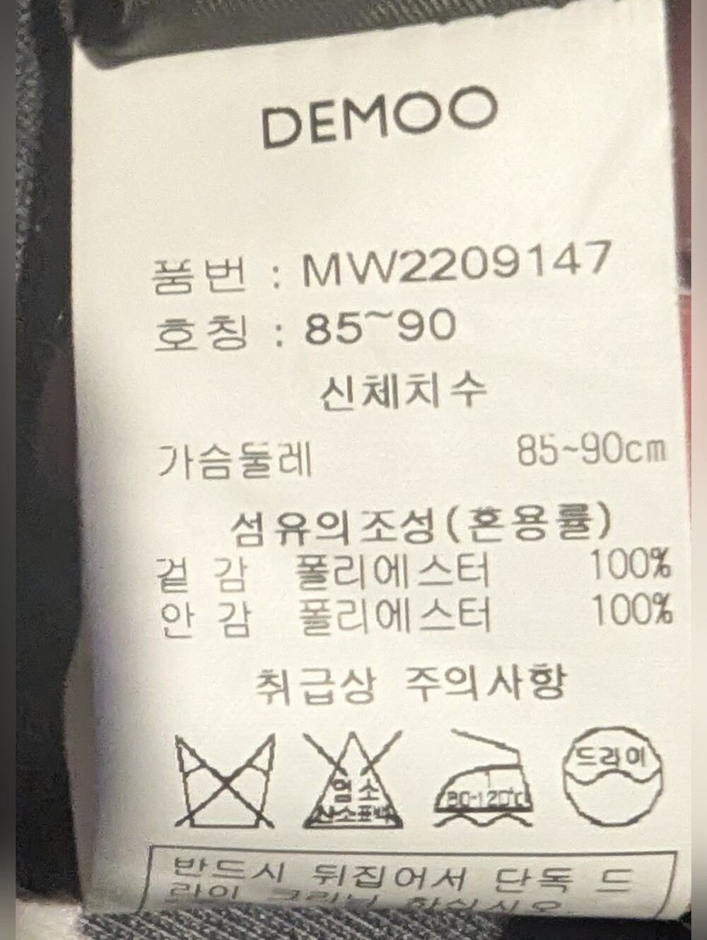 Gallery image 2 for Demoo Parkchoonmoo Batwing Cropped Windbreaker Jacket