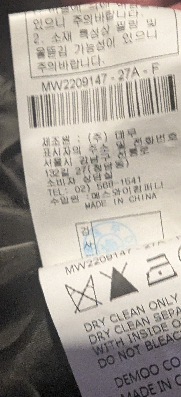 Gallery image 3 for Demoo Parkchoonmoo Batwing Windbreaker Jacket