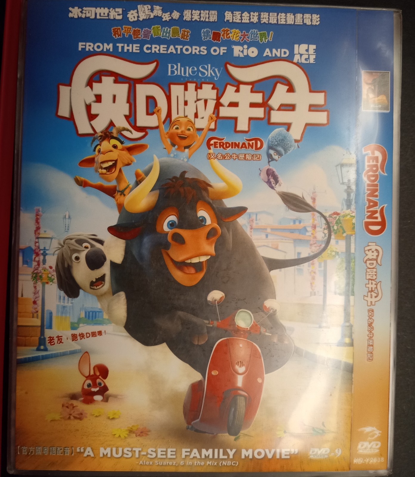 Blue Sky Ferdinand DVD